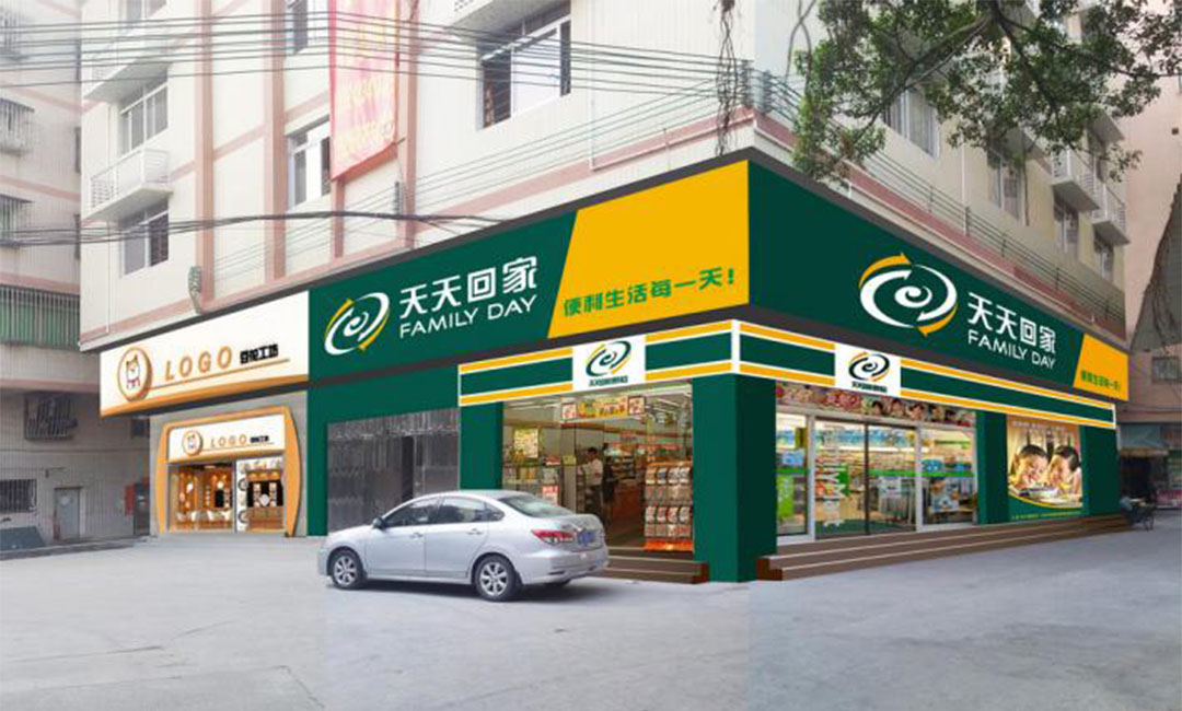 文昌文昌天天回家连锁便利店周年庆活动案例