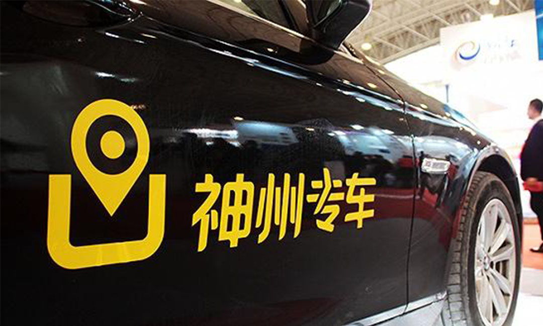 文昌文昌神州专车微信活动策划案例
