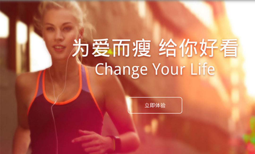 文昌文昌瘦瘦APP提高下载量案例